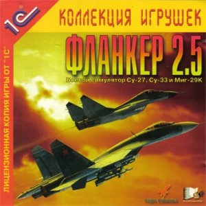 скачать игру бесплатно Flanker 2.5 (1C|2001|RUS)