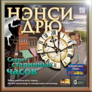 скачать игру Нэнси Дрю. Секрет старинных часов