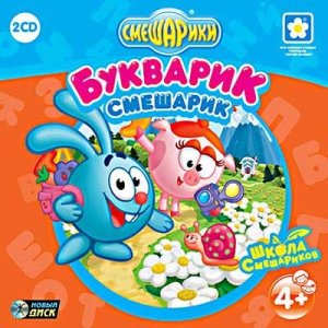 игра Букварик - Смешарик (2007)