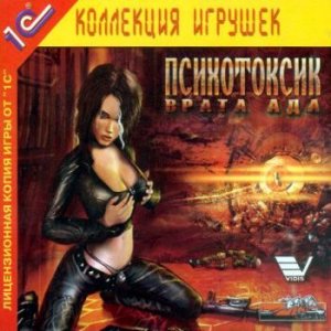 скачать игру Психотоксик. Врата ада [2005]