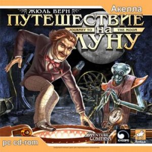скачать игру бесплатно Жюль Верн: Путешествие на Луну (2005/RUS) PC