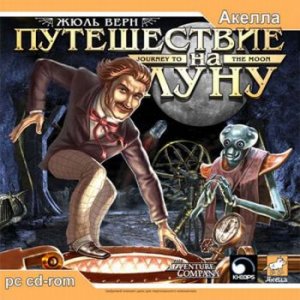 скачать игру Жюль Верн: Путешествие на Луну 