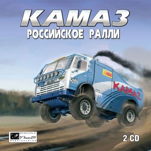 скачать игру бесплатно КамАЗ: Российское ралли (2006/RUS) PC