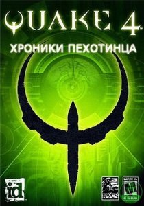 скачать игру бесплатно Quake 4: Хроники пехотинца (2006/Rus)