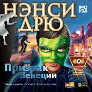 скачать игру бесплатно Нэнси Дрю. Призрак Венеции (2008/RUS) PC