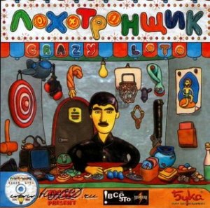 скачать игру Лохотронщик: Crazy Loto