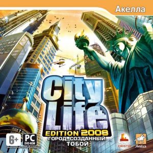 скачать игру City Life 2008: Город, созданный тобой 