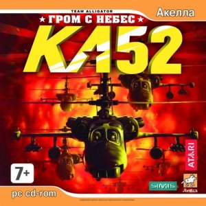скачать игру бесплатно Ka-52 Team Alligator / KA-52: Гром с небес (2007) RUS/Akella)