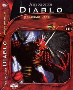 скачать игру бесплатно Антология Diablo (1996-2001/RUS/ENG) PC