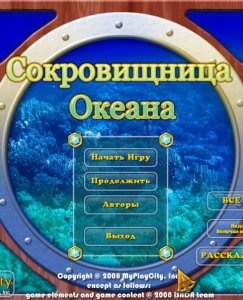 скачать игру Сокровищница океана 