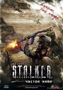 скачать игру бесплатно S.T.A.L.K.E.R.: Чистое небо (2008/RUS) PC