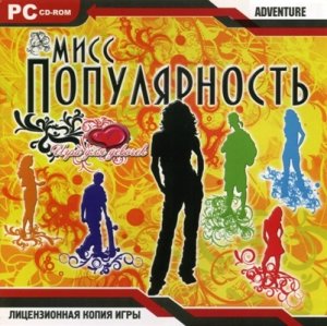 скачать игру Miss Popularity