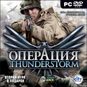 скачать игру Операция Thunderstorm 