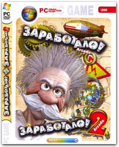 скачать игру бесплатно Вся антология игр Заработало! (5 в 1dvd)