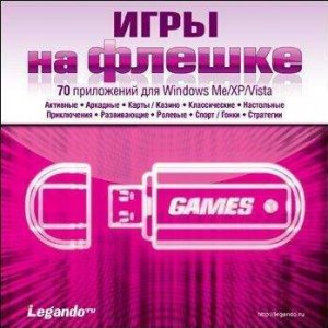 игра Игры на флешке (PC) 2008