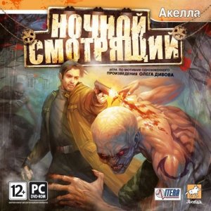 скачать игру Ночной смотрящий