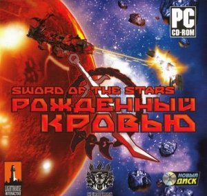 скачать игру Sword of the Stars: Рожденный кровью 