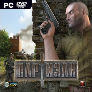 скачать игру Партизан [v.1.0.0.1] 