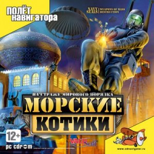 скачать игру Морские котики: На страже мирового порядка