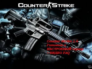 скачать игру бесплатно Server CS 1.6 + FAQ (2008) PC