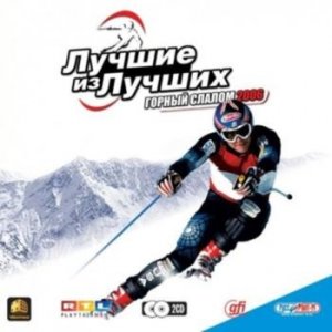 скачать игру Лучшие из лучших. Горный слалом 2006