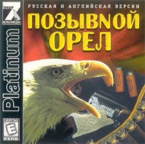 скачать игру Codename: Eagle