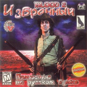 скачать игру Blood 2: The Chosen
