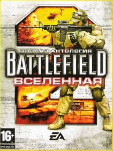скачать игру бесплатно Вселенная Battlefield 2 - Полная Антология (2006/RUS) PC