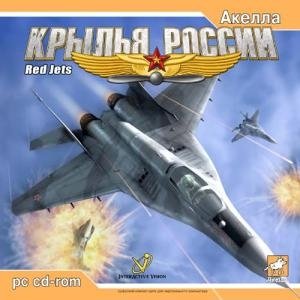 скачать игру Крылья России 