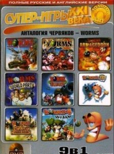 скачать игру The Best Antology Worms 2009