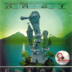 скачать игру бесплатно Лиат: Спираль Мира / Liath: World Spiral (1998/RUS/Амбер)