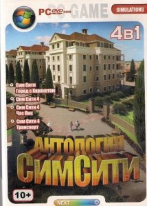 скачать игру Антология SimCity 