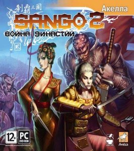 скачать игру Sango 2: Война династий