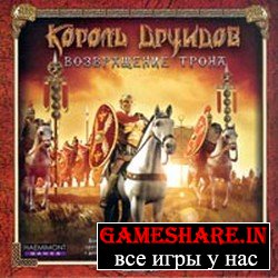 скачать игру Король друидов: Возвращение трона 