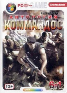 скачать игру бесплатно Антология Commandos 6in1 (2008/Rus)