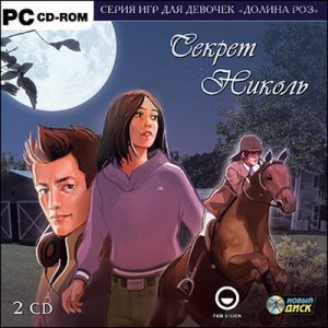 скачать игру бесплатно Долина Роз. Секрет Николь (2006) PC