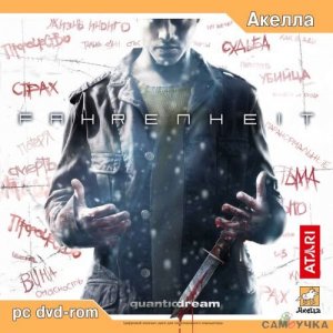 скачать игру бесплатно Фаренгейт / Fahrenheit / Indigo Prophecy [RUS от Akella] (2006)