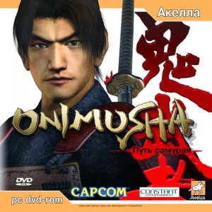 скачать игру бесплатно Onimusha: Путь Самурая / Onimusha CT (2005/RUS/Акелла)