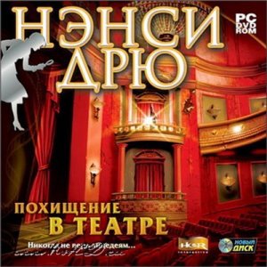 скачать игру бесплатно Нэнси Дрю. Похищение в театре (2008/RUS) PC