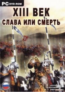 скачать игру бесплатно XIII век. Слава или смерть (2008/RUS) PC