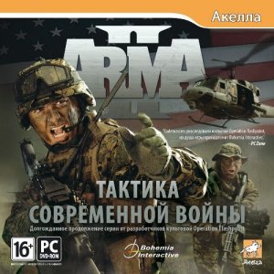 скачать игру ArmA 2: Тактика современной войны