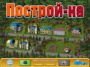 скачать игру бесплатно Build-a-lot / Построй-ка - Антология (2008-2009/RUS/ENG)