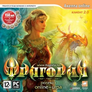 скачать игру бесплатно Фрагория. Клиент v.2.0 (2009/RUS/Акелла)