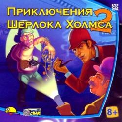 скачать игру Приключения Шерлока Холмса 2 