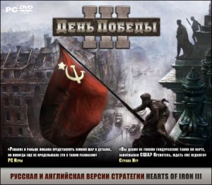 скачать игру бесплатно День Победы III / Hearts of Iron III (2009/RUS/Repack)