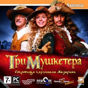 скачать игру бесплатно Три мушкетера. Сокровища кардинала Мазарини (2009/Акелла/RUS)