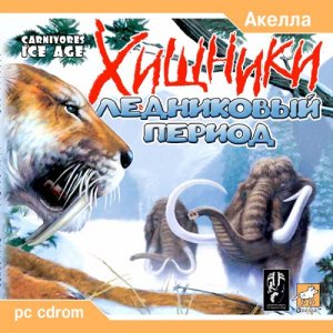 скачать игру Хищники: Ледниковый Период 