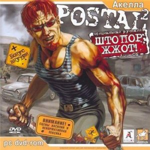 скачать игру Postal 2: Штопор Жжот 