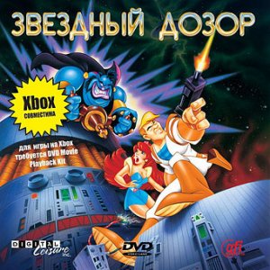 скачать игру Space Ace 