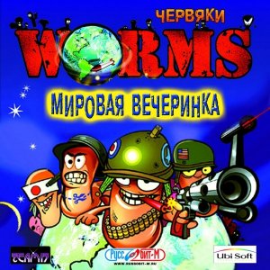 скачать игру бесплатно Worms: Мировая вечеринка (2002/RUS) PC